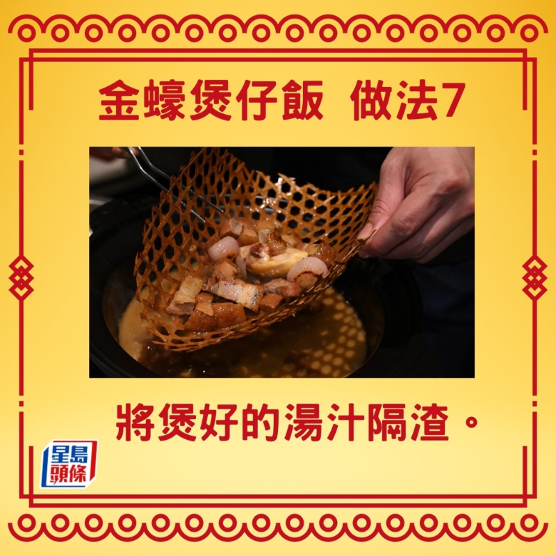 金蚝煲仔饭是团年饭之选。