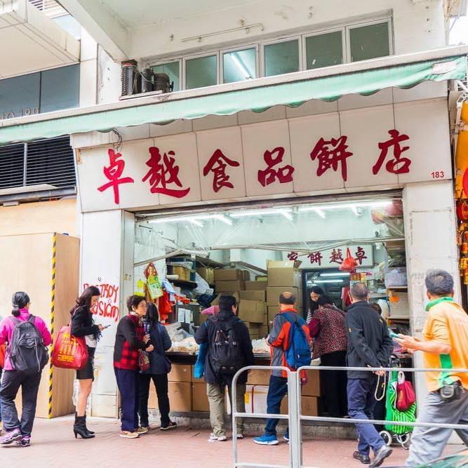 西營盤卓越食品餅店是四十多年店餅老店。 （圖片來源：卓越食品餅店FB）