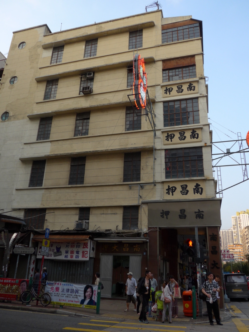 南昌押建于1920年代，属本港罕有的战前转角唐楼，目前为三级历史建筑。 （资料图片）