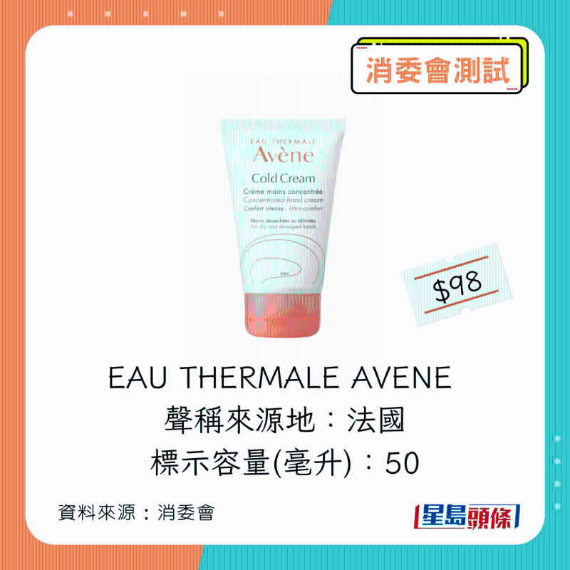 EAU THERMALE AVENE 极致滋润护手霜