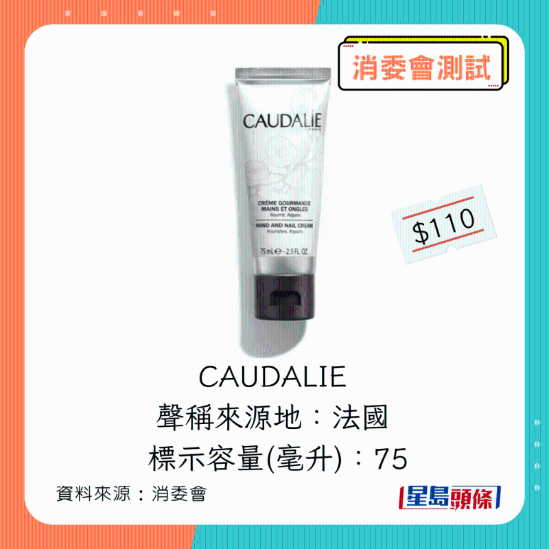 CAUDALIE 葡萄籽滋润抗氧润手霜