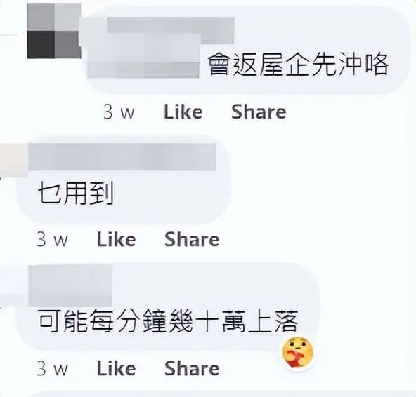 网友回应