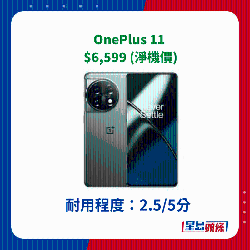 ＯnePlus 11