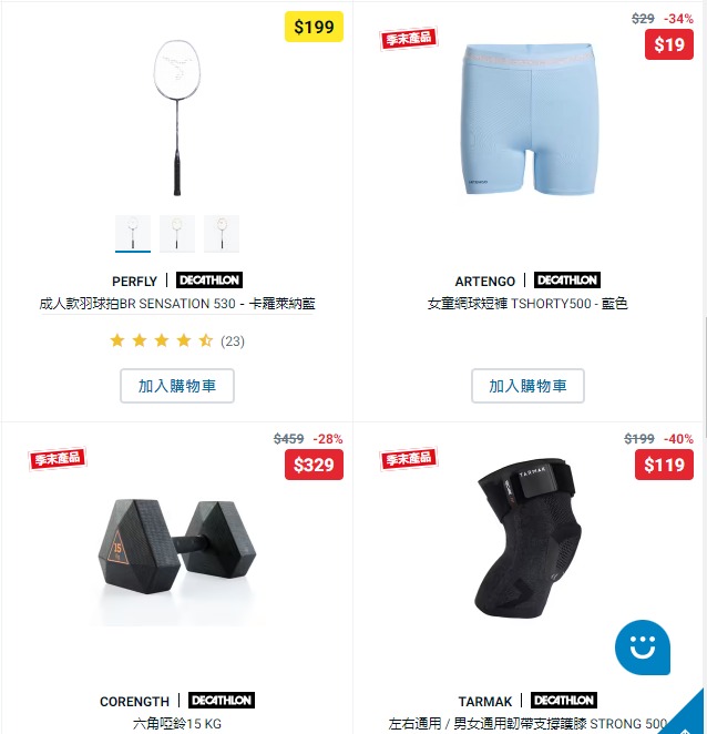 Decathlon迪卡侬网店「好动有赏特选」优惠3折起！