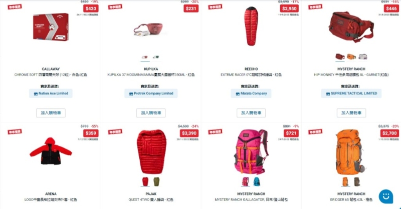 Decathlon迪卡侬网店「贺岁精选产品」优惠产品10