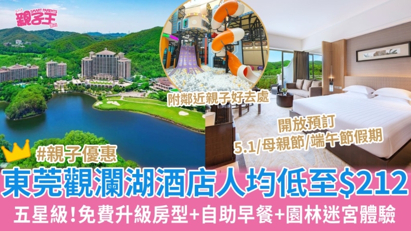 亲子旅游2024