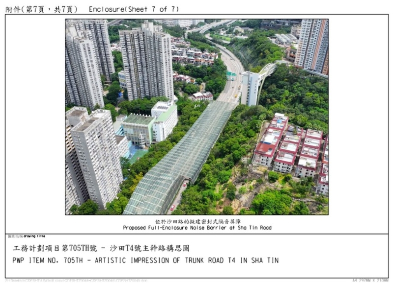 沙田T4主干路拨款1