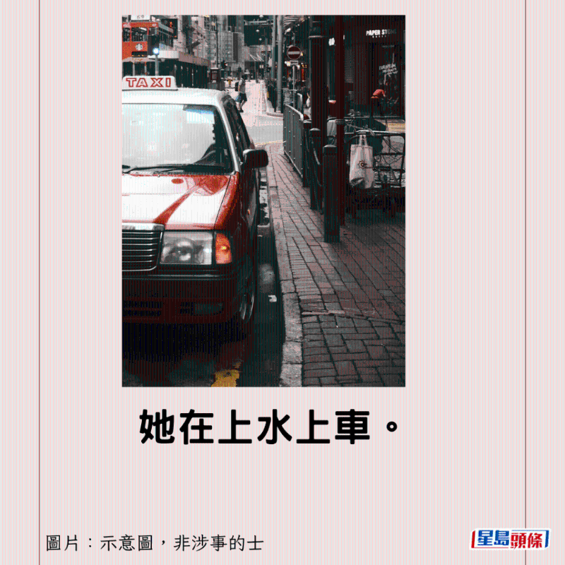 香港超离谱的士绕路37