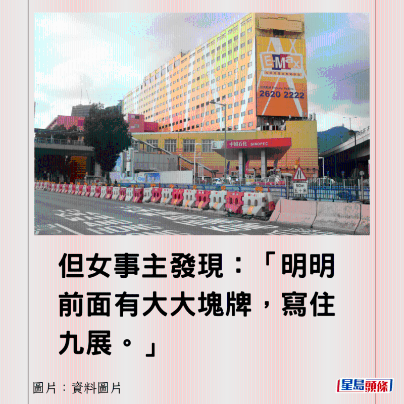 香港超离谱的士绕路25