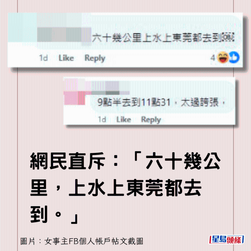 香港超离谱的士绕路3