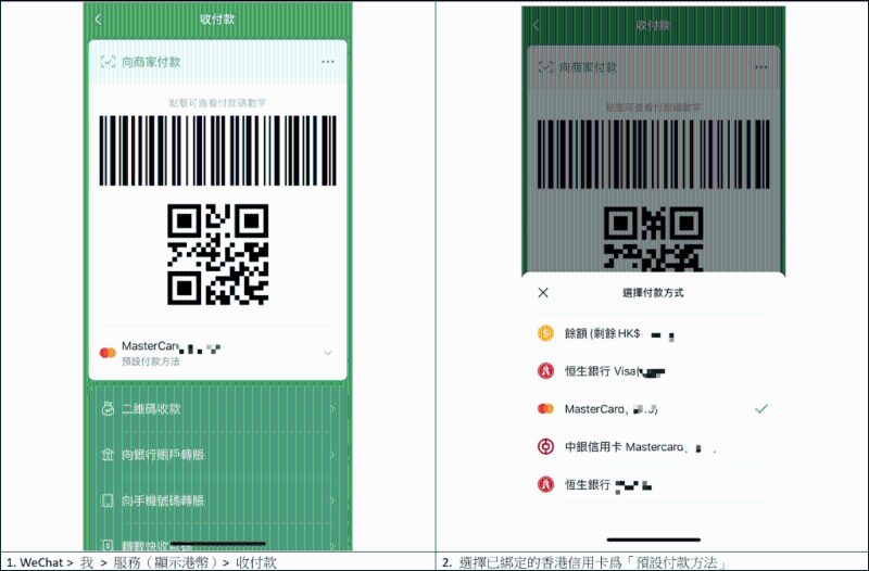 如何在在付款时选择香港信用卡