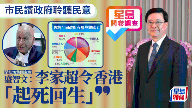 市民赞政府聆听民意